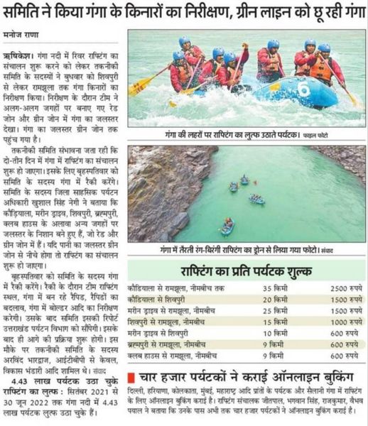 uttarakhand tourism news today